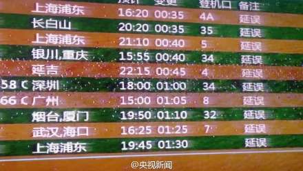 吉林长春机场航班因雪大面积延误 机场滞留上千旅客【6】