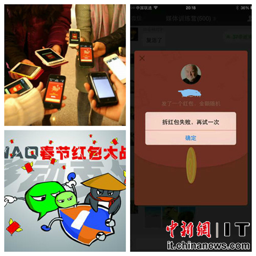 近7亿元网络红包席卷除夕夜网民不看春晚看手机