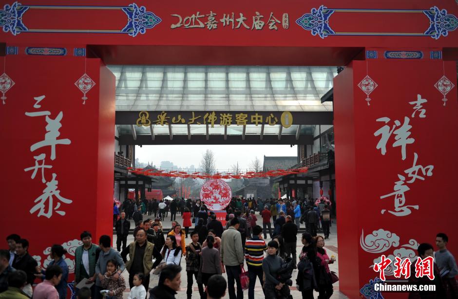 四川乐山大庙会引来上万民众