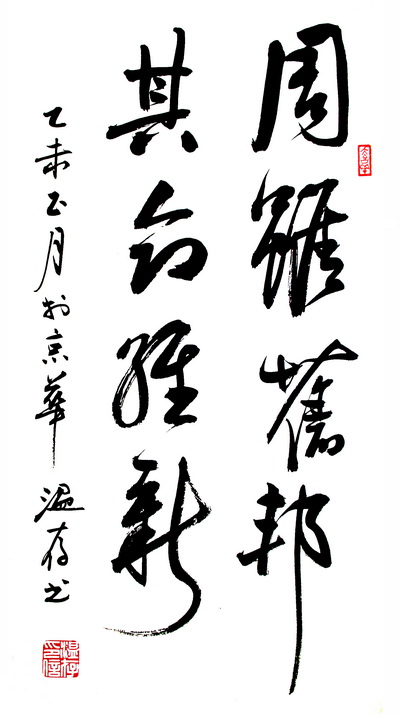 【醉中国·学习经典】苟日新,日日新,又日新