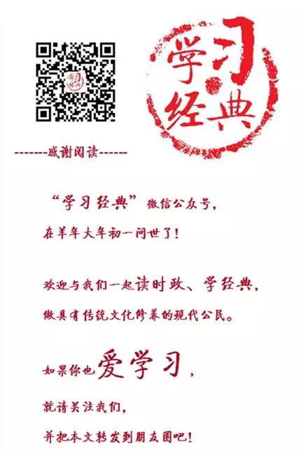 【醉中国·学习经典】苟日新,日日新,又日新