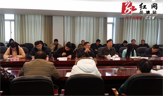 2015年春季全区中小学开学工作会议召开