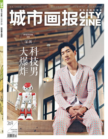 城市画报封面-张亮