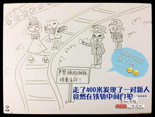 “铁路萌警两三事”系列四格卡通漫画