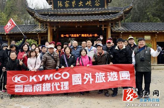 张家界大峡谷景区联手溪布街客栈惠“三八”