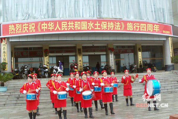 庆祝《中华人民共和国水土保持法》施行四周年队。