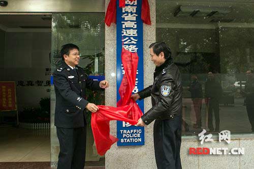 3月3日12时，湖南高速警察常德支队正式挂牌成立。