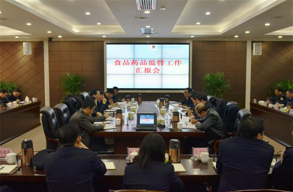 食品药品监管工作汇报会会场。