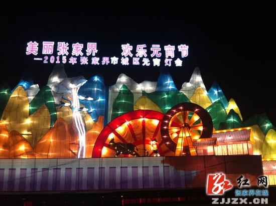 元宵灯会：特色主题灯组迷人眼