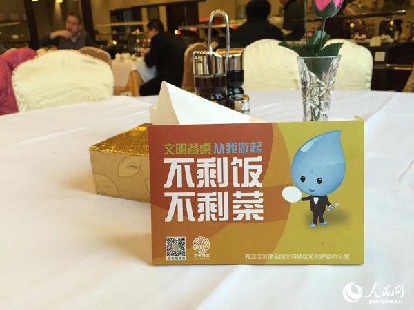 2015全国两会“十不”展新风