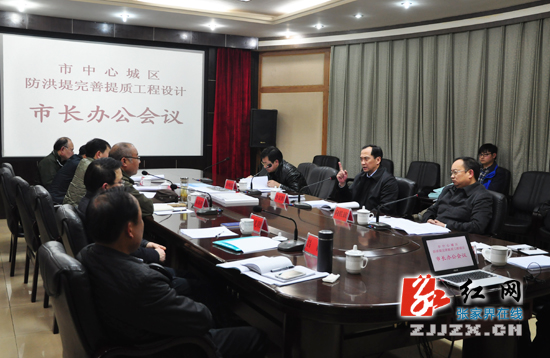 张家界市中心城区防洪堤完善提质工程设计正在进行时