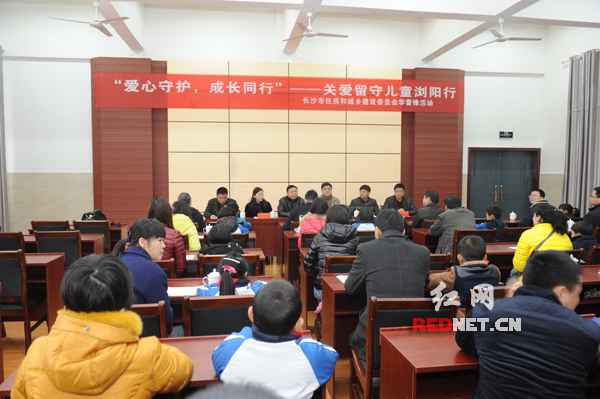 5日，长沙市住建委的志愿者们开展“关爱留守儿童浏阳行”活动。