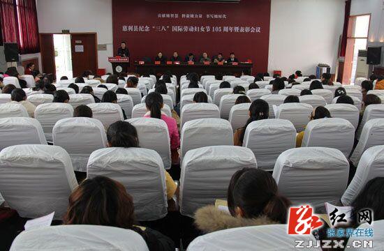 凝聚慈利妇女力量 建设区域经济强县