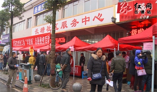 岳塘区开展学雷锋志愿服务活动 倡导社会文明新风