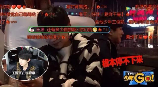 TFboys三小只引发弹幕糊屏