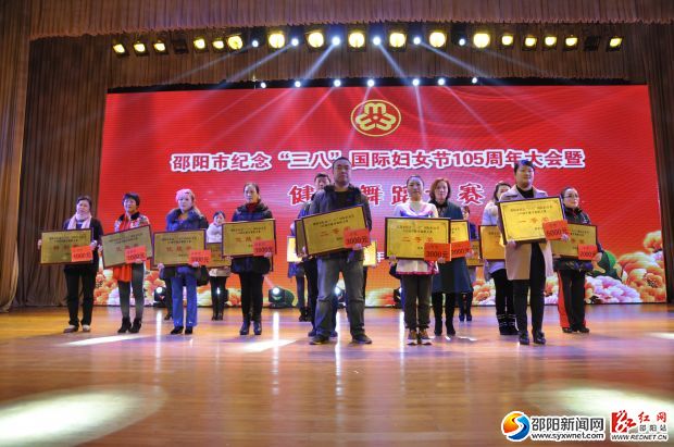 纪念“三八”国际妇女节105周年大会暨健身舞蹈大赛现场。