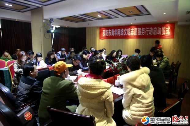 邵阳市青年网络文明志愿服务行动启动仪式现场。