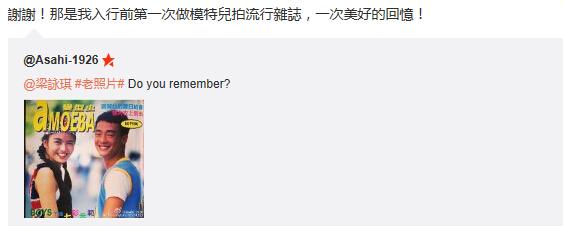 梁咏琪首次当模特旧照曝光稚气未脱十分青涩