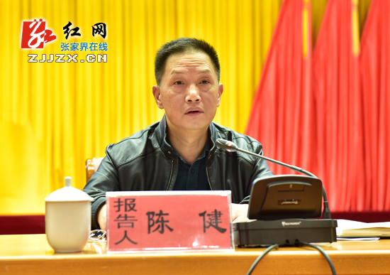 2015年市委常委中心组第一次集中学习暨全市领导干部学习课堂