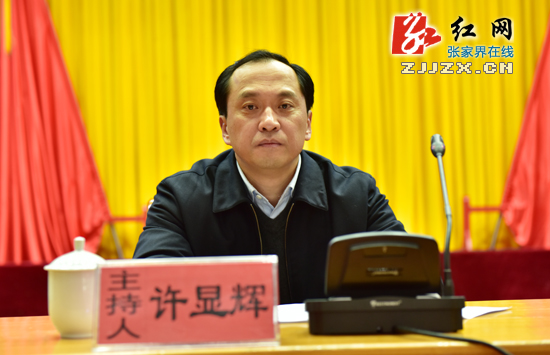 2015年市委常委中心组第一次集中学习暨全市领导干部学习课堂