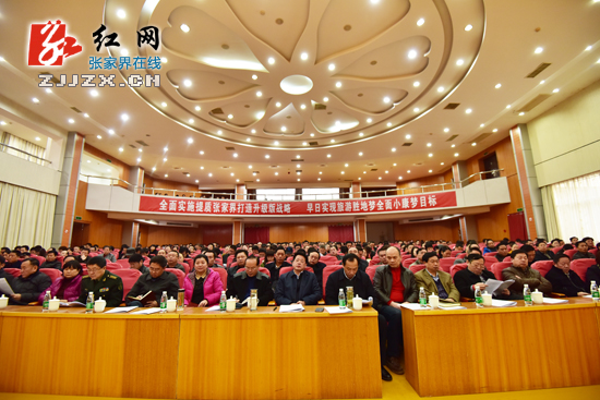 2015年市委常委中心组第一次集中学习暨全市领导干部学习课堂