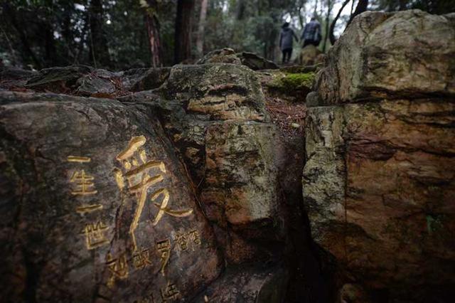 情侣岳麓山岩石上刻字 修复需要三到四天 