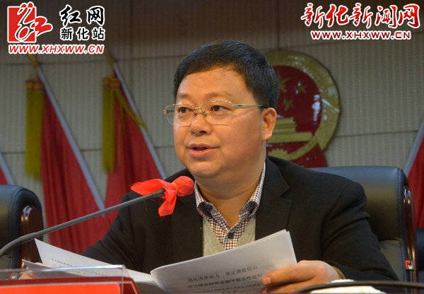 新化召开2015年全县财税金融工作会议