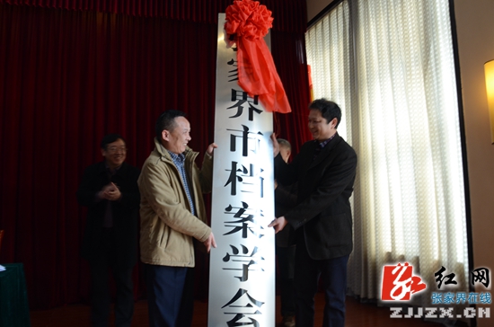 刘群：群智群策 扎实工作 努力开创全市档案工作新局面