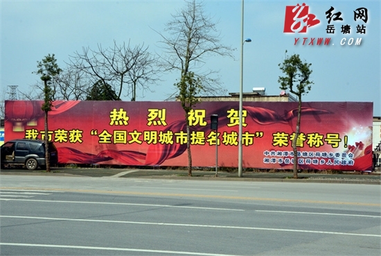 岳塘区创文工作精彩回眸：环境好了，市民乐了