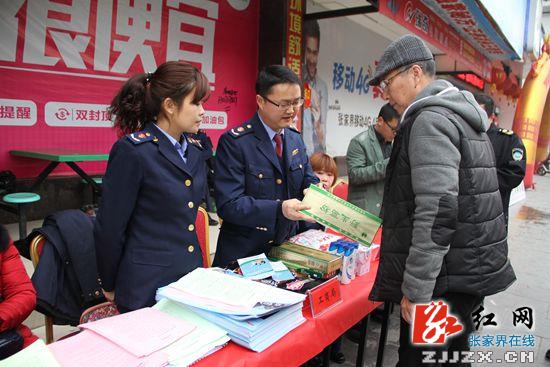 武陵源工商开展“3.15”联合宣传活动