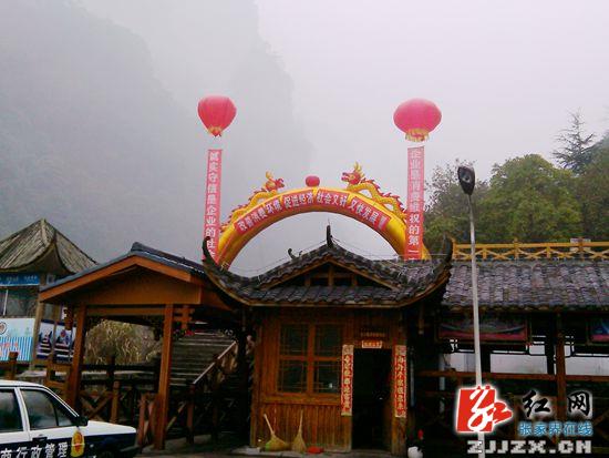 武陵源工商开展“3.15”联合宣传活动