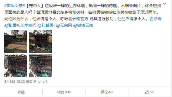 网友微博截图