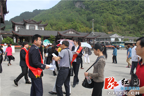 武陵源区10万份安全手册助游客安全游
