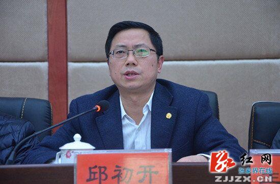 慈利县委十一届八次全委（扩大）会议召开