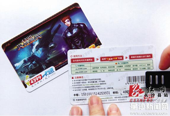 长沙县:为买游戏卡,小学生从家中偷偷拿钱