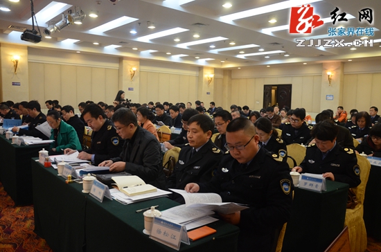 张家界市食品药品监督管理暨党风廉政建设工作会议召开