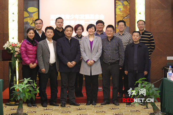 共青团湖南省委副书记罗琼[前排左四]和新当选的部分理事、监事合影。