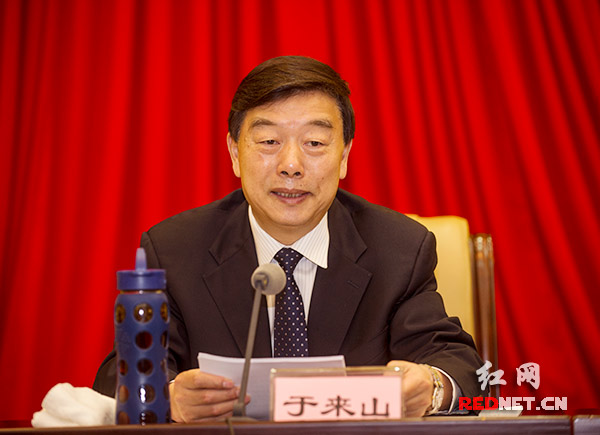 湖南省人大常委会副主任于来山在会上传达十二届全国人大三次会议精神。