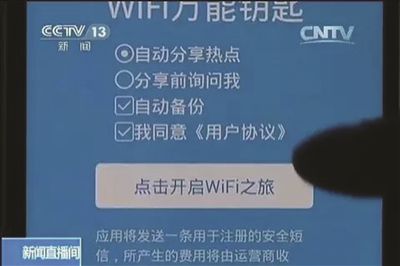 江苏扬州一网民公共场合蹭网 卡里丢6万多存款