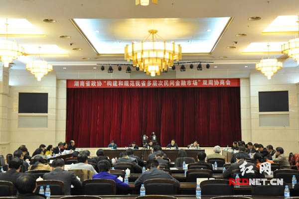 3月20日，湖南省政协双周协商会在长沙召开。