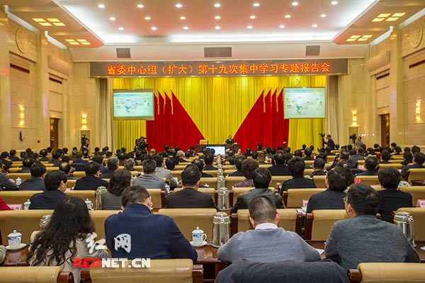 3月20日上午，湖南省委中心组进行集体学习。