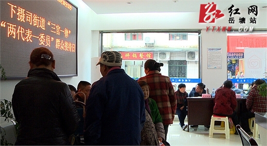 岳塘区首推“三官一律”、“两代表一委员”联合接待群众活动