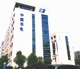  华电湖南公司办公大楼。成红涛 摄