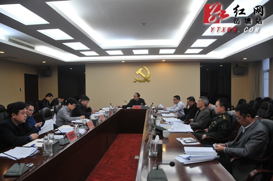 区委常委会议研究部署法治岳塘建设等工作