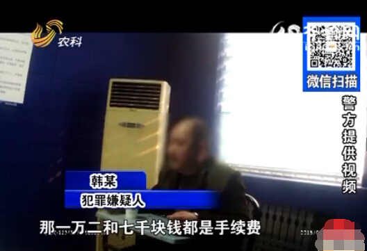 犯罪嫌疑人交代（视频截图）
