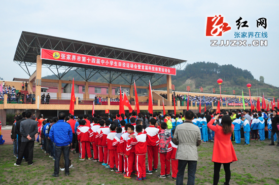 张家界800多名中小学生参加“1+1”运动会（图）