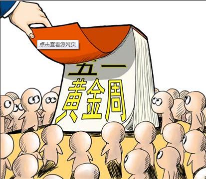 人大放8天“春假”，有无推广的必要性？