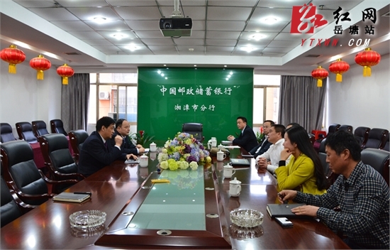 王永红带队赴中国银行湘潭分行等地对接工作