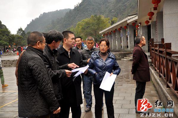 武陵源区：问题整改“不留死角” 全力迎5A级景区复核