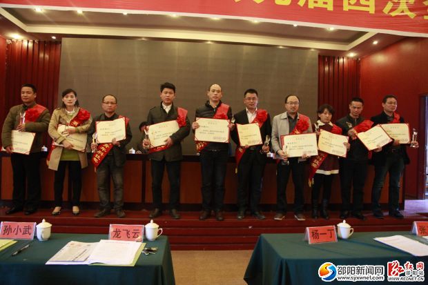 第二届邵阳市青年科技奖获得者。
